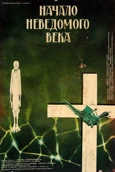 Movies Nachalo nevedomogo veka poster