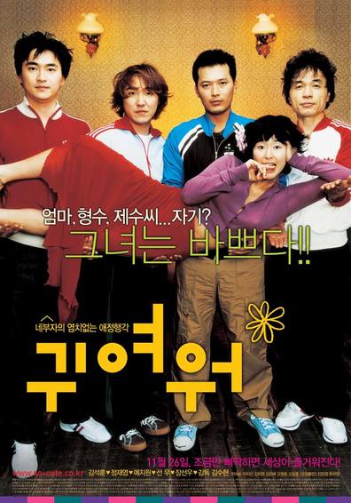 Movies Gwiyeowo poster