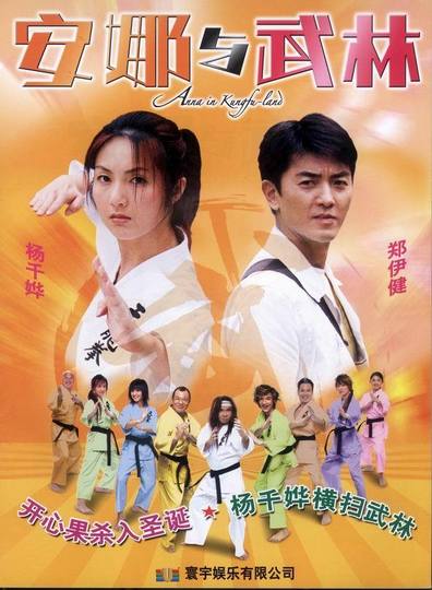 Movies On loh yue miu lam poster