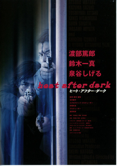 Movies Heat After Dark poster