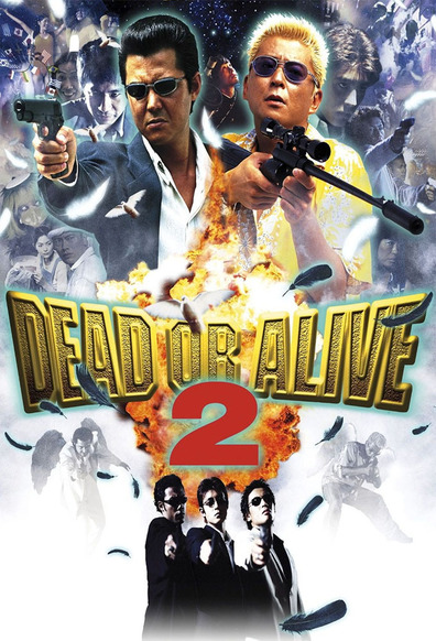 Movies Dead or Alive 2: Tobosha poster