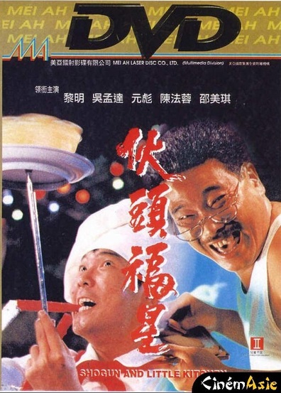Movies Huo tou fu xing poster