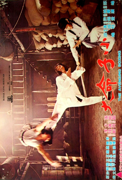 Movies Xiao zi ming da poster