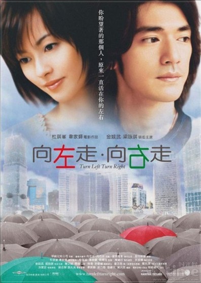 Movies Heung joh chow heung yau chow poster