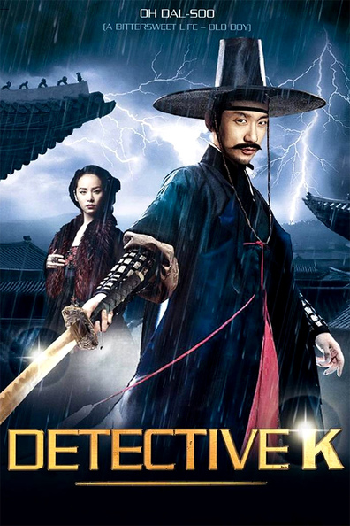 Movies Jo-seon Myeong-tam-jeong poster