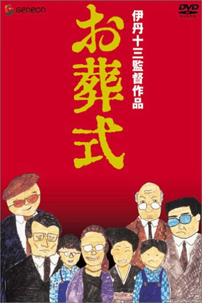 Movies Ososhiki poster