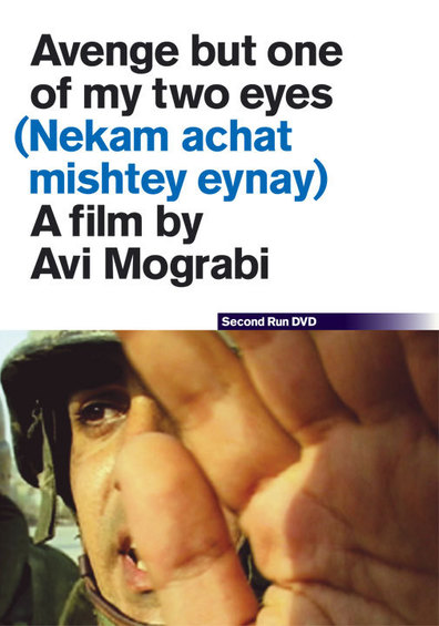 Movies Nekam Achat Mishtey Eynay poster