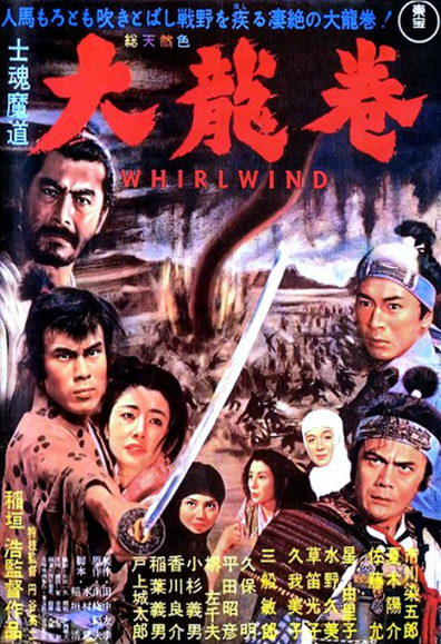 Movies Shikonmado - Dai tatsumaki poster
