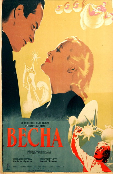 Movies Vesna poster