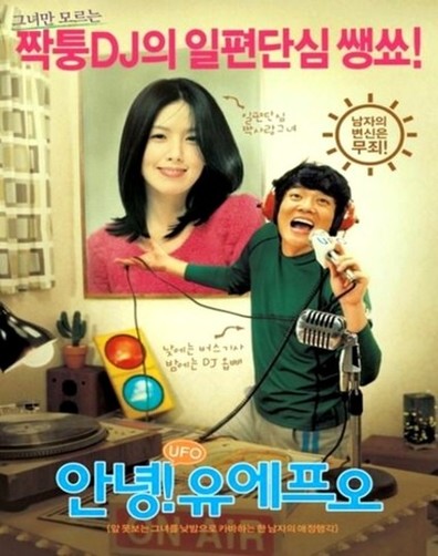 Movies Annyeong UFO poster