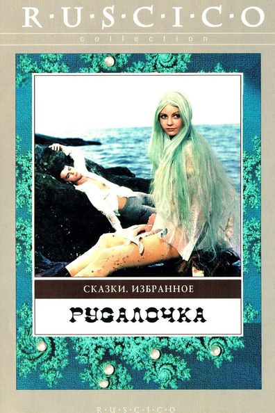 Movies Rusalochka poster