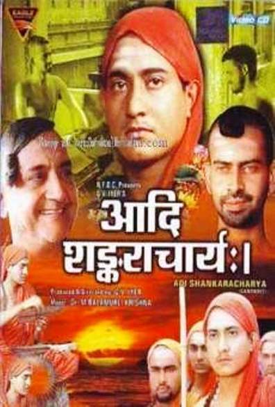 Movies Adi Shankaracharya poster