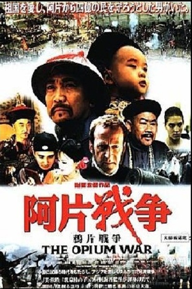 Movies Yapian zhanzheng poster