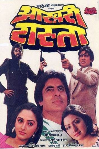 Movies Aakhree Raasta poster