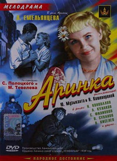 Movies Arinka poster
