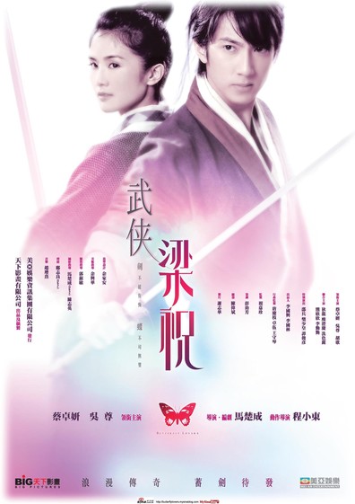 Movies Mo hup leung juk poster