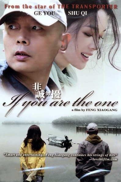 Movies Fei Cheng Wu Rao poster