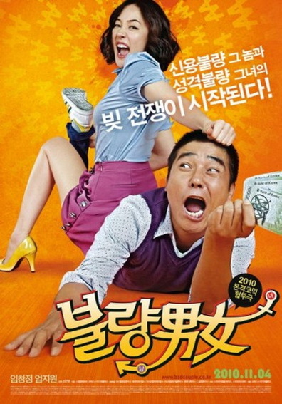 Movies Sa-rang-eun Bit-eul Ta-go poster