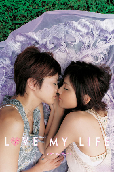 Movies Love My Life poster