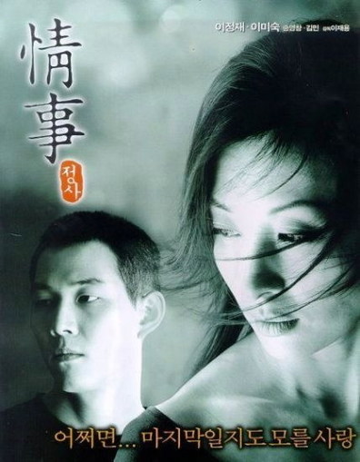 Movies Jung sa poster