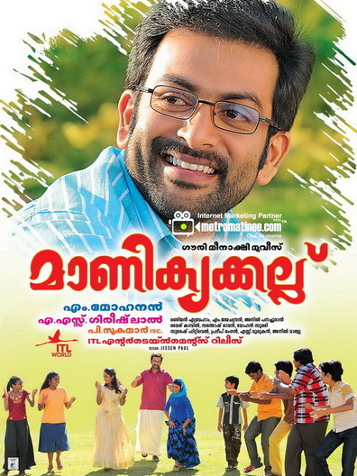 Movies Manikyakallu poster