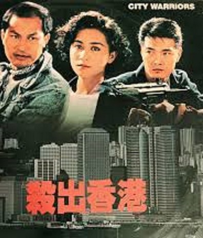 Movies Sha chu Xiang Gang poster