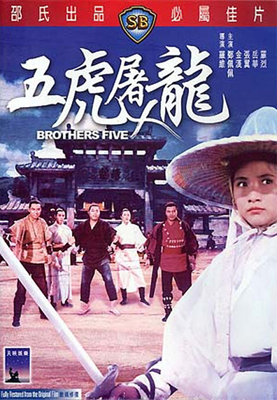 Movies Wu hu tu long poster