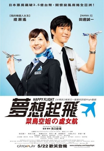 Movies Happy Flight poster