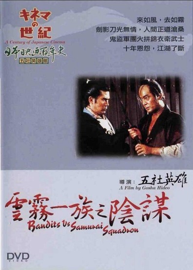 Movies Kumokiri Nizaemon poster