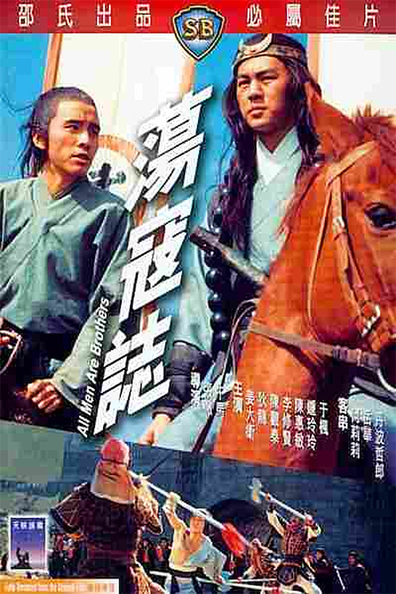 Movies Dong kai ji poster