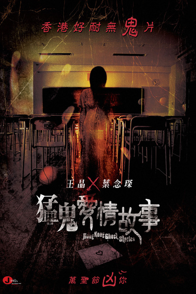 Movies Hong Kong Ghost Stories poster