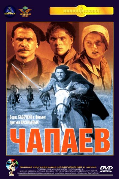 Movies Chapaev poster