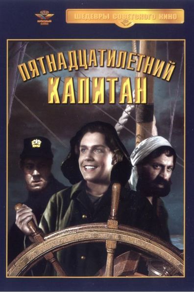 Movies Pyatnadtsatiletniy kapitan poster