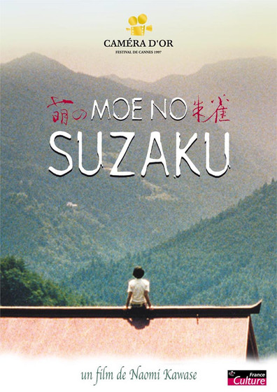 Movies Moe no suzaku poster