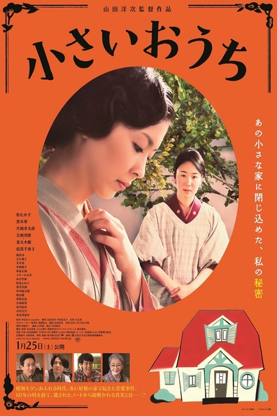 Movies Chiisai ouchi poster