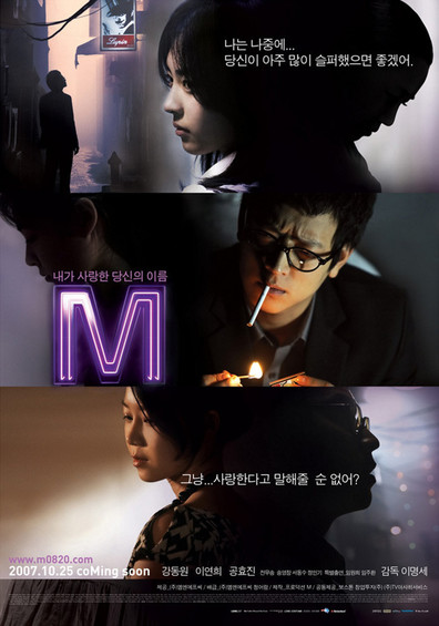 Movies M poster