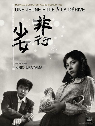 Movies Hiko shojo poster