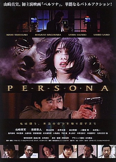 Movies Perusona poster