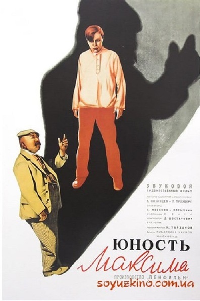 Movies Yunost Maksima poster