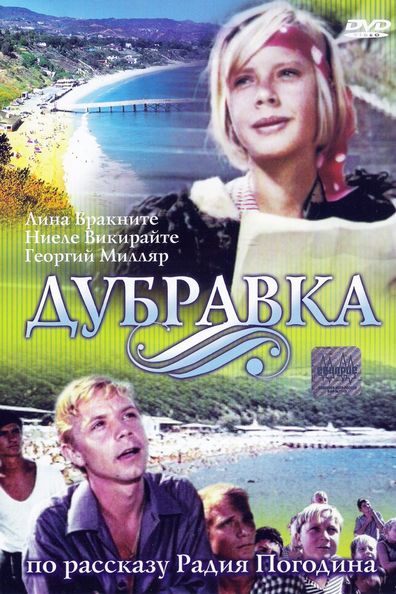 Movies Dubravka poster