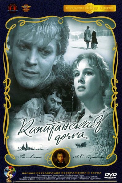Movies Kapitanskaya dochka poster