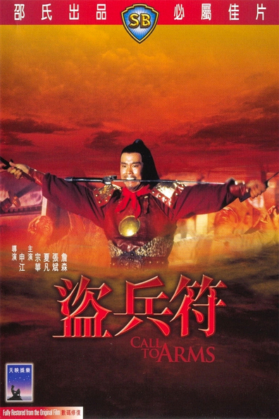 Movies Dao bing fu poster
