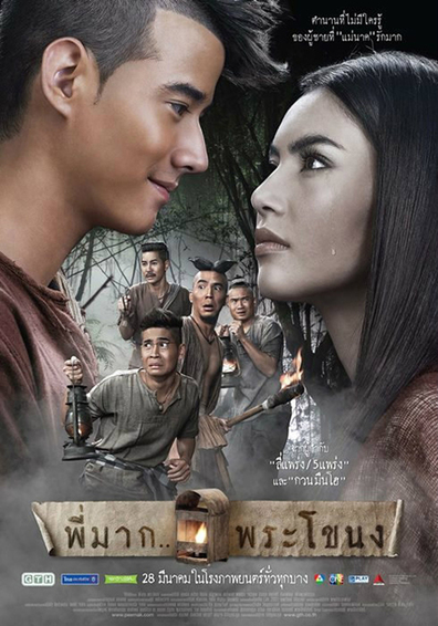 Movies Pee Mak Phrakanong poster