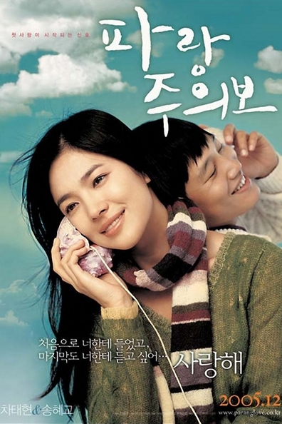 Movies Parang-juuibo poster