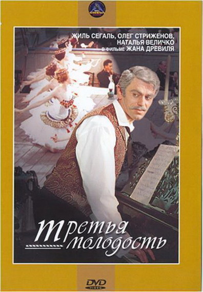 Movies Tretya molodost poster