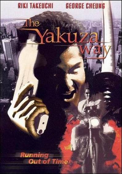Movies The Yakuza Way poster