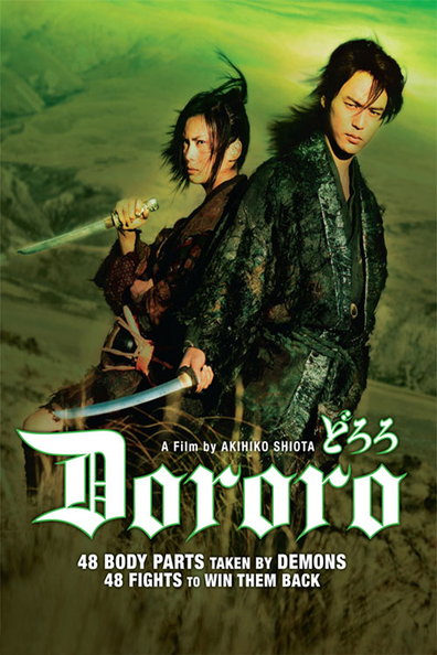 Movies Dororo poster