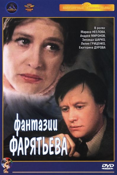 Movies Fantazii Faryateva poster