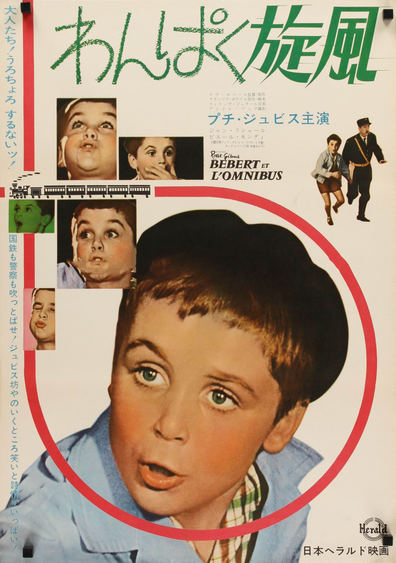 Movies Bebert et l'omnibus poster