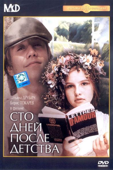 Movies Sto dney posle detstva poster